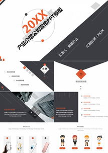 熊貓辦公 專業(yè)辦公服務(wù)與免費(fèi)素材，助力企業(yè)高效運(yùn)營(yíng)